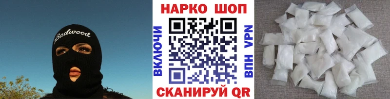 Магазины продажи наркотиков Яхрома Альфа ПВП ГАШ Бошки Шишки КОКАИН