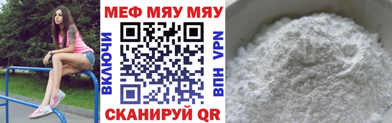 хочу   Яхрома  Меф VHQ 