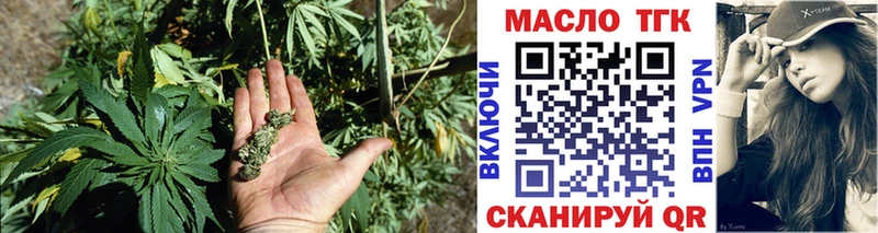 ТГК вейп  hydra tor  Яхрома  наркошоп 